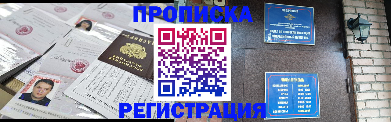 временная регистрация в квартире в Вятских Полянах